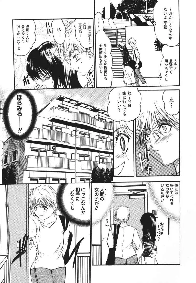 ラズベリーラヴ Page.41