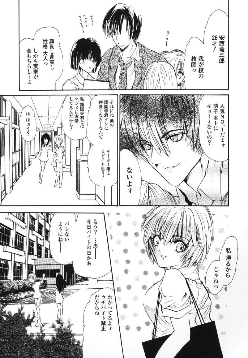 ラズベリーラヴ Page.69