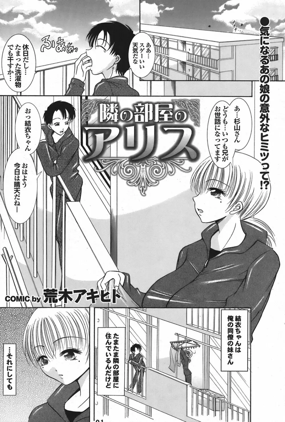 COMIC プルメロ 2008年06月号 vol.18 Page.130