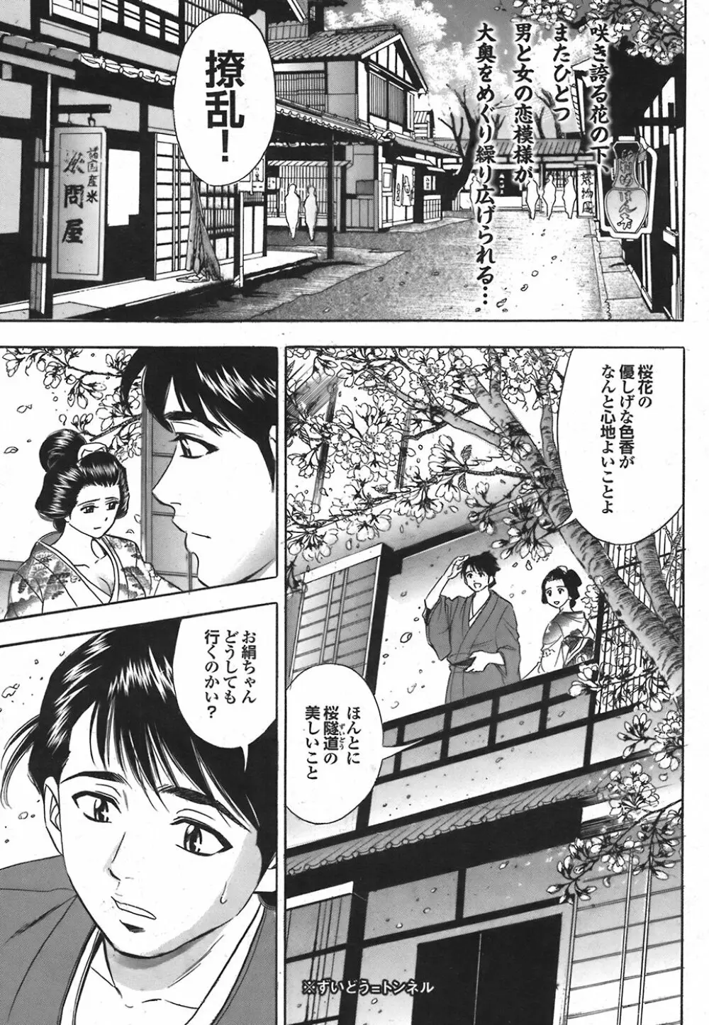 COMIC プルメロ 2008年06月号 vol.18 Page.192