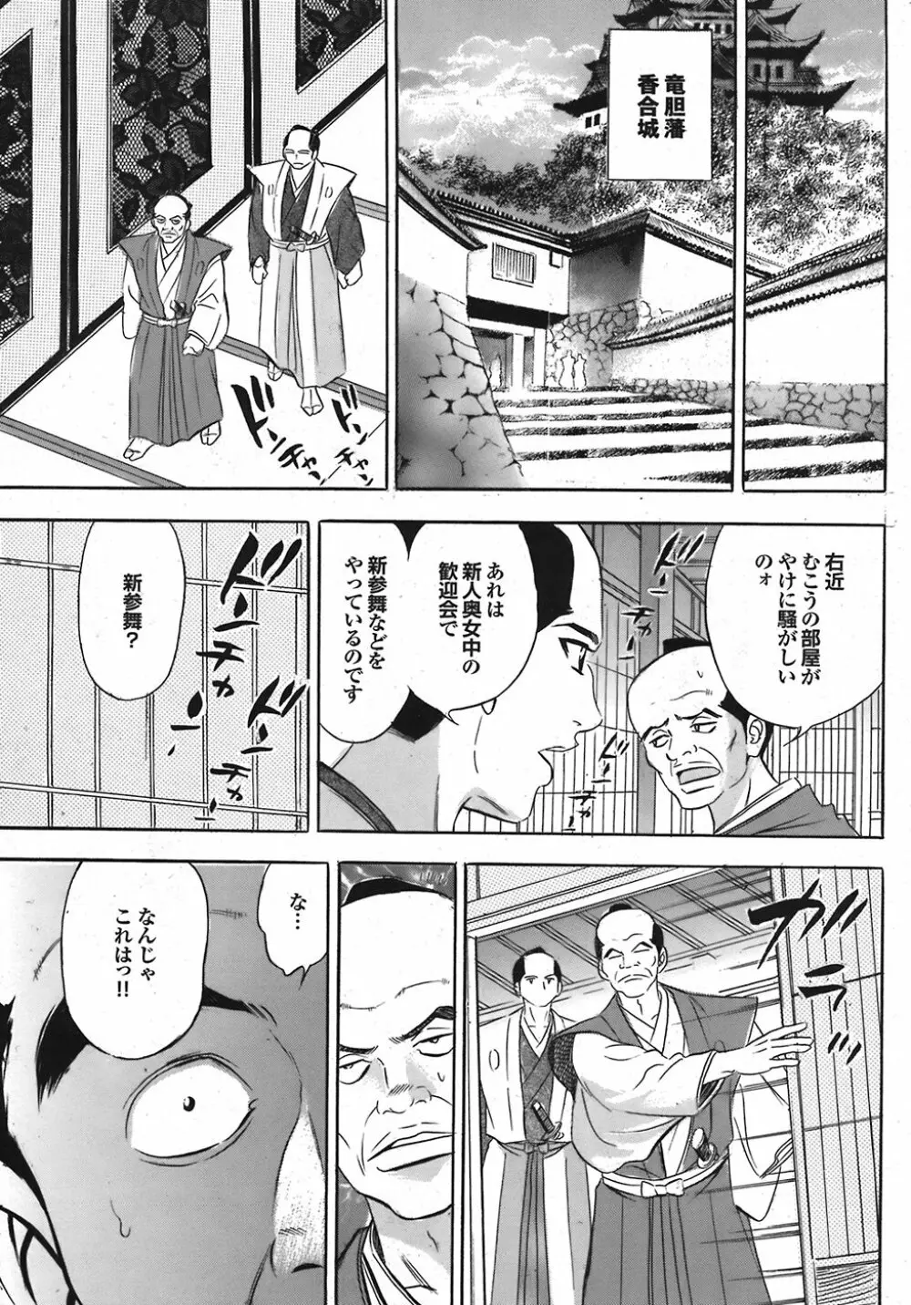 COMIC プルメロ 2008年06月号 vol.18 Page.210