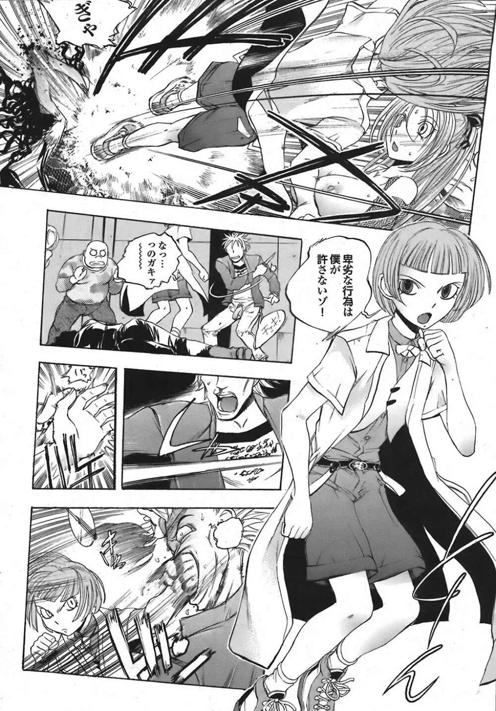 COMIC プルメロ 2008年06月号 vol.18 Page.35