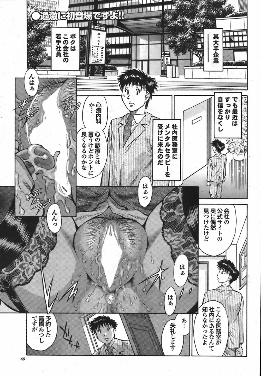 COMIC プルメロ 2008年06月号 vol.18 Page.49