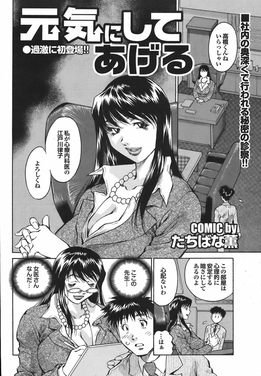 COMIC プルメロ 2008年06月号 vol.18 Page.50