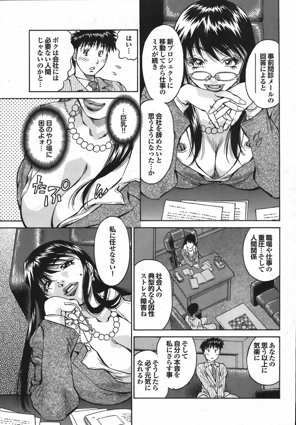 COMIC プルメロ 2008年06月号 vol.18 Page.51