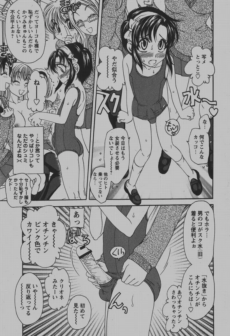 COMIC Hime Dorobou 2007-12 Page.200