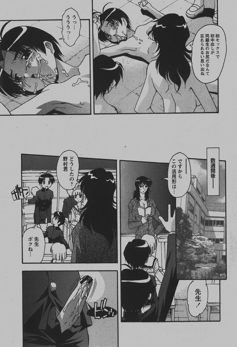 COMIC Hime Dorobou 2007-12 Page.218