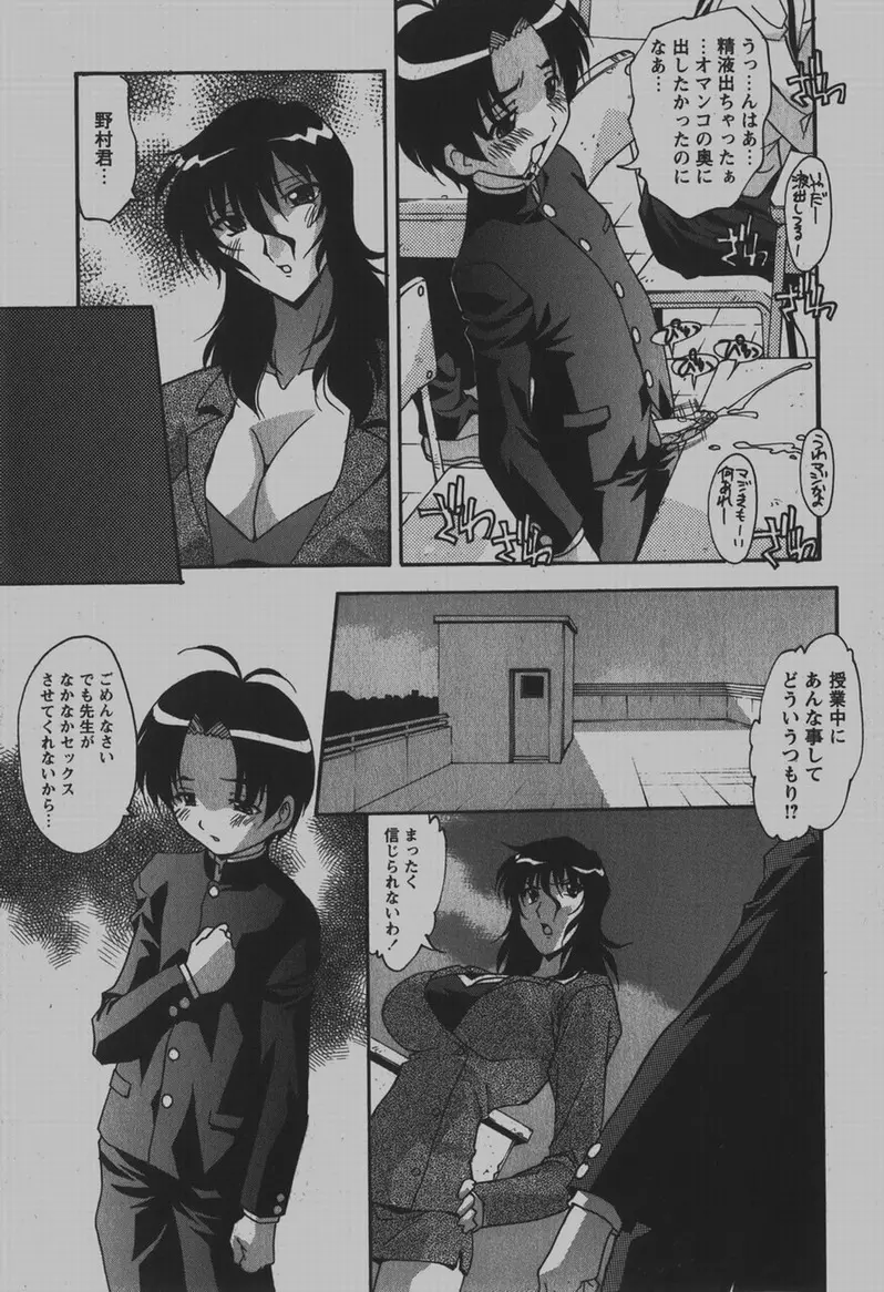 COMIC Hime Dorobou 2007-12 Page.220