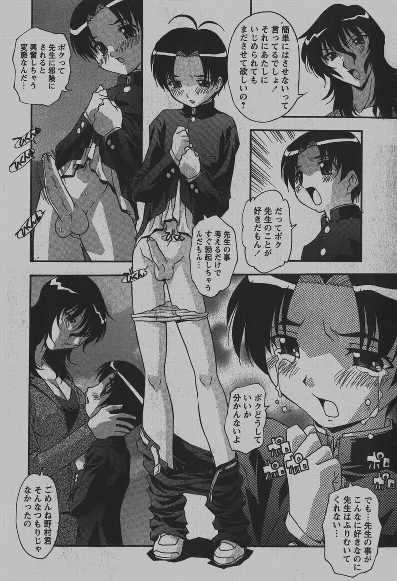 COMIC Hime Dorobou 2007-12 Page.221