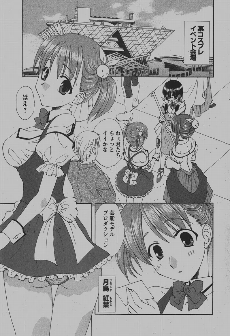 COMIC Hime Dorobou 2007-12 Page.230