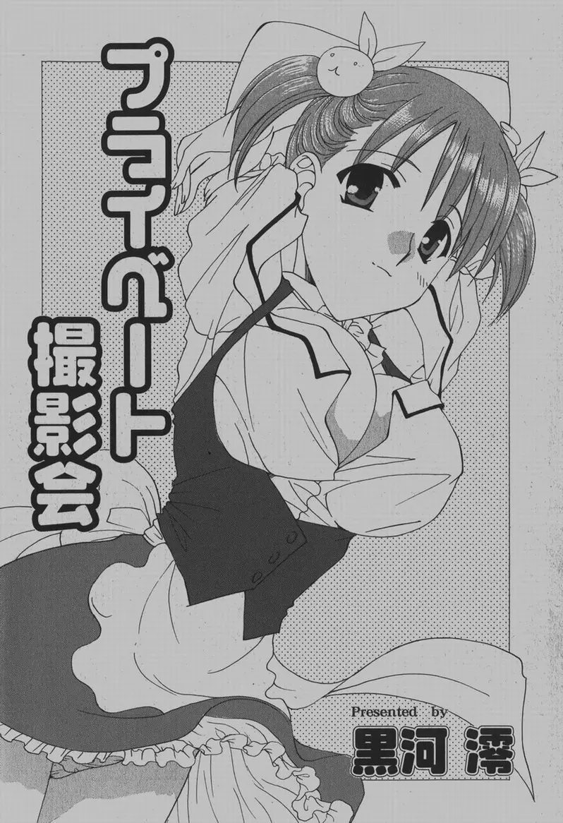 COMIC Hime Dorobou 2007-12 Page.231