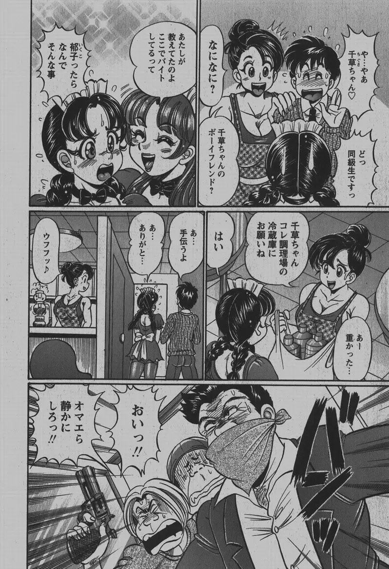 COMIC Hime Dorobou 2007-12 Page.247