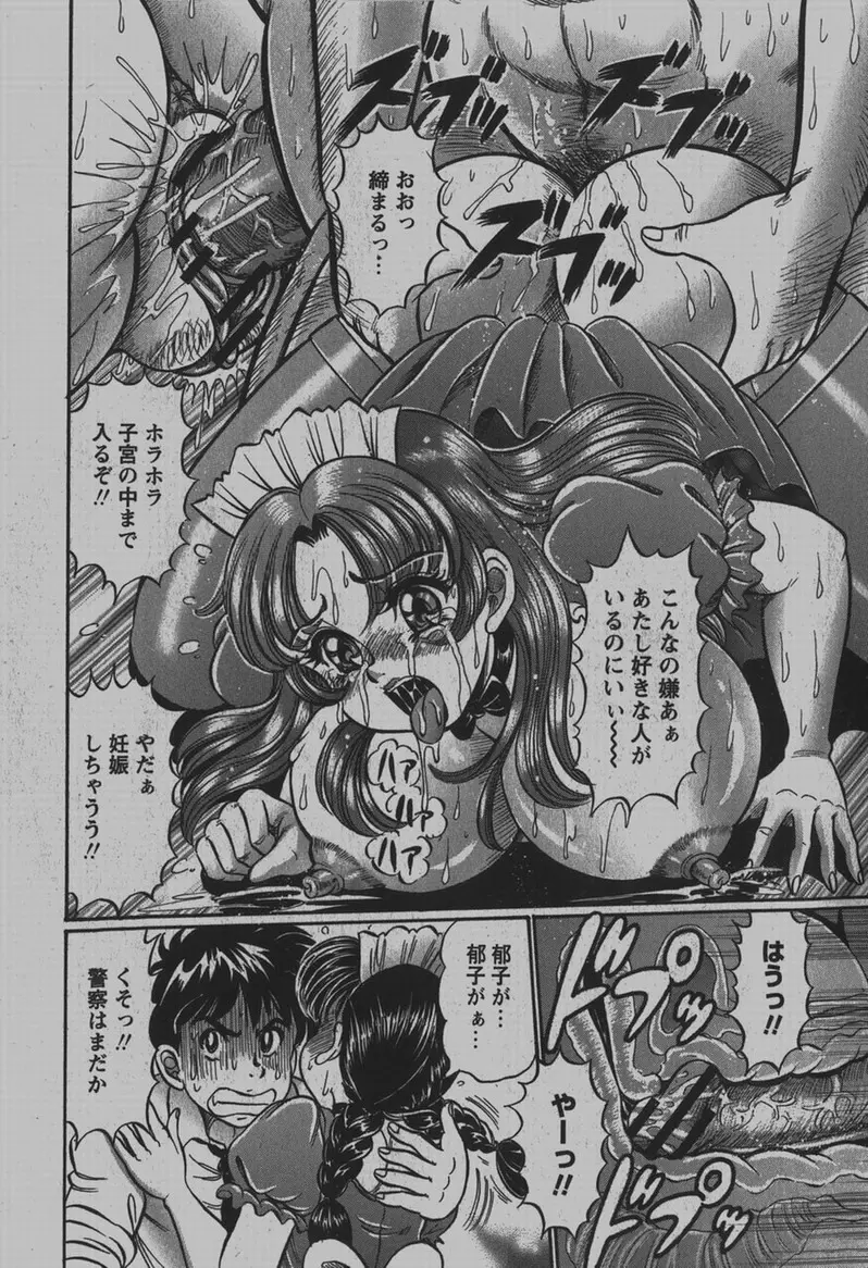 COMIC Hime Dorobou 2007-12 Page.253