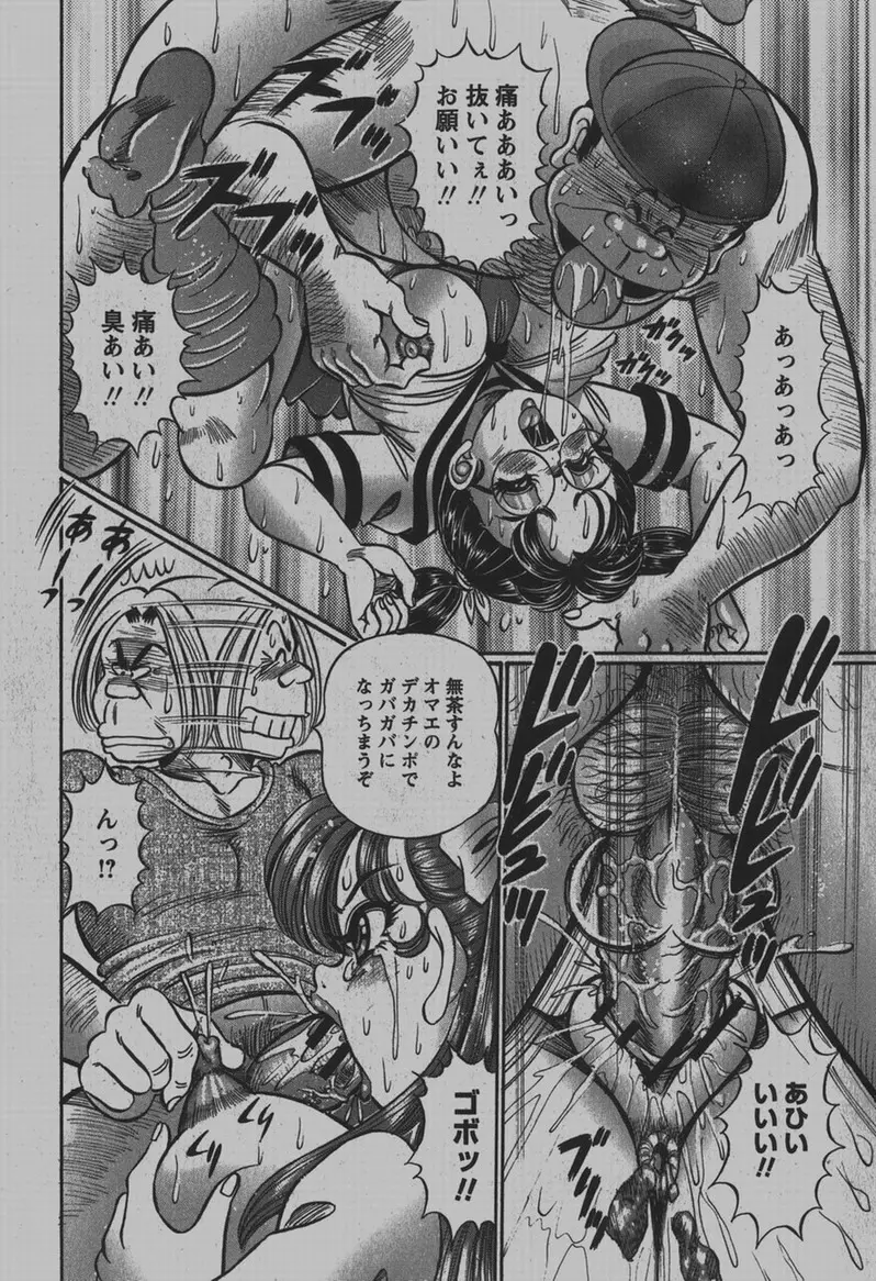 COMIC Hime Dorobou 2007-12 Page.257