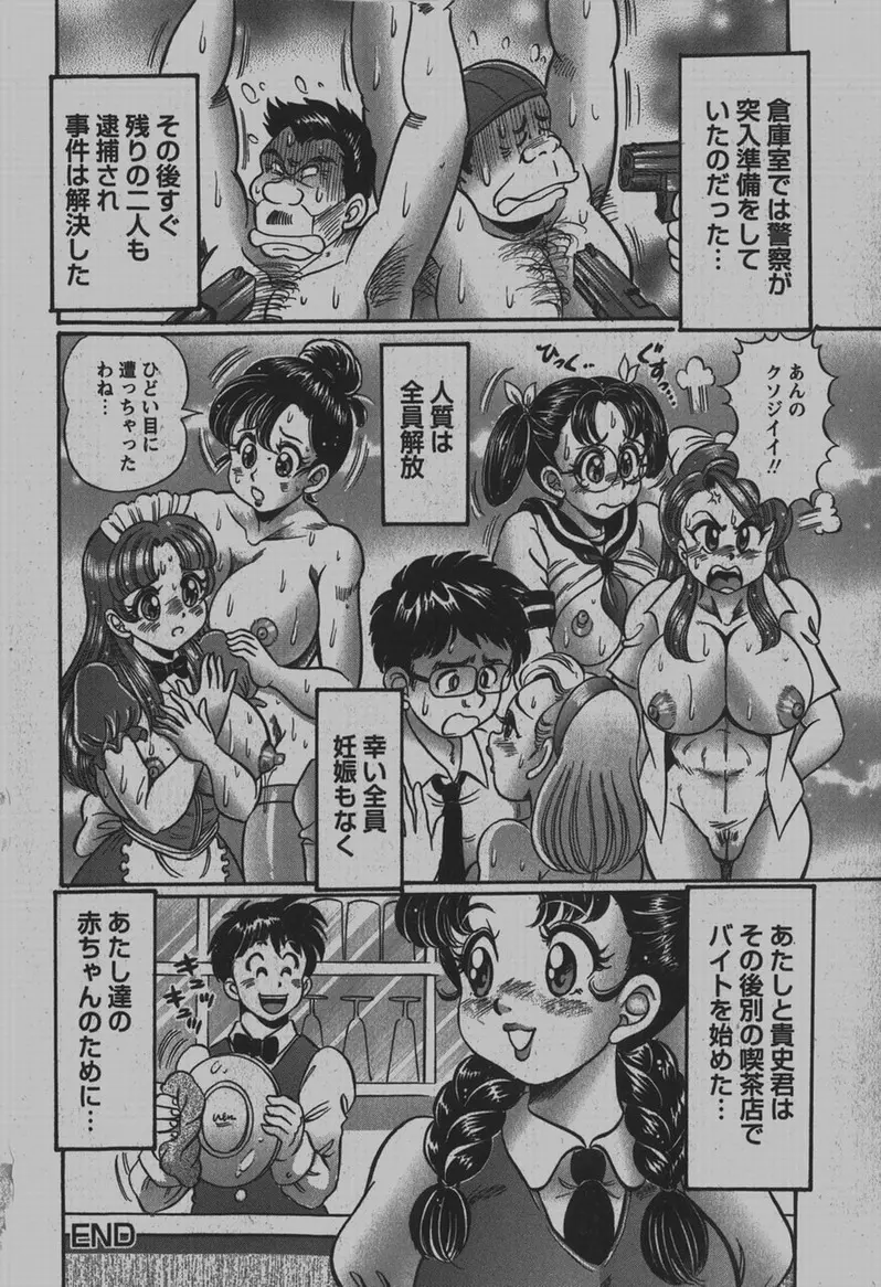 COMIC Hime Dorobou 2007-12 Page.261