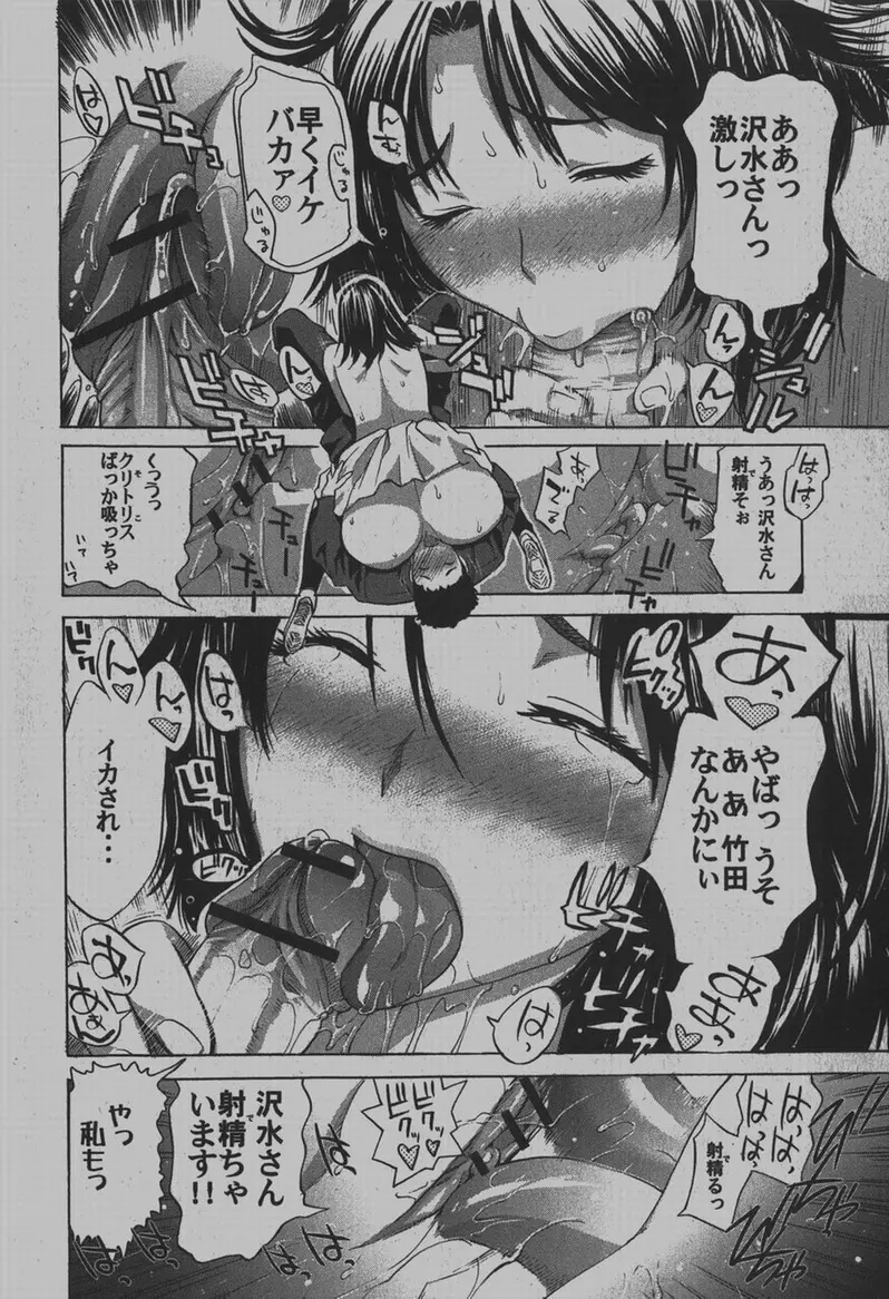 COMIC Hime Dorobou 2007-12 Page.37