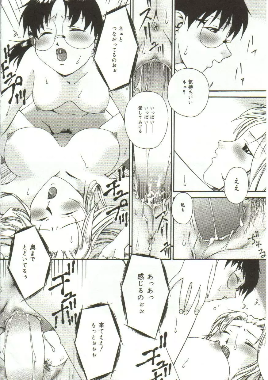 淫鬱な雫 Page.111