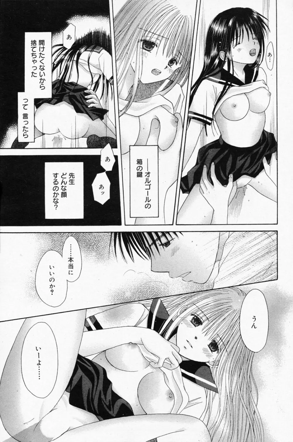 漫画ばんがいち 2008年4月号 Page.103