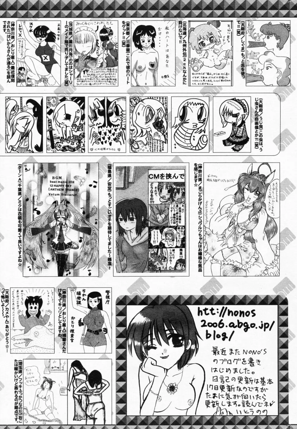 漫画ばんがいち 2008年4月号 Page.259