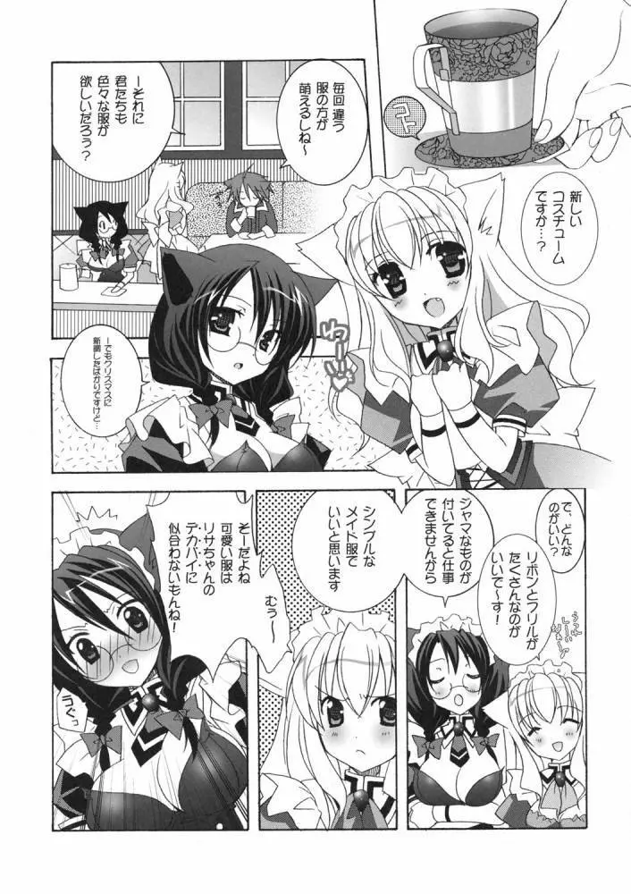 Nekomimi Meido Cafe Page.8