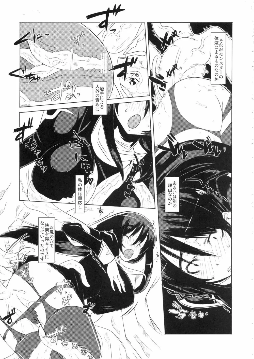 リトルブレイバーF Page.6