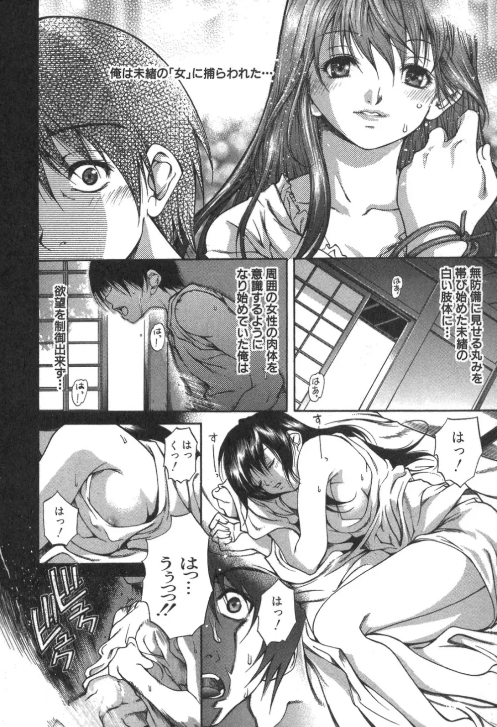 彼女の水着 Page.166