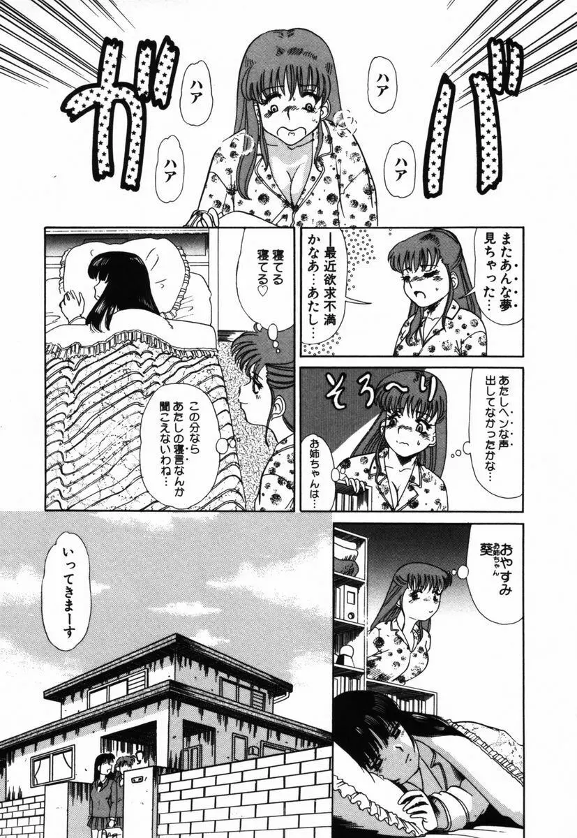 汚汁に犯れて Page.100