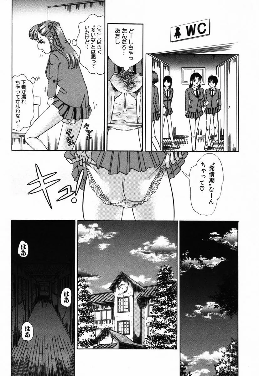 汚汁に犯れて Page.102