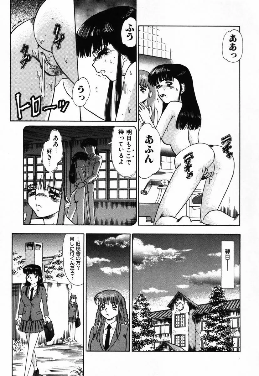 汚汁に犯れて Page.106