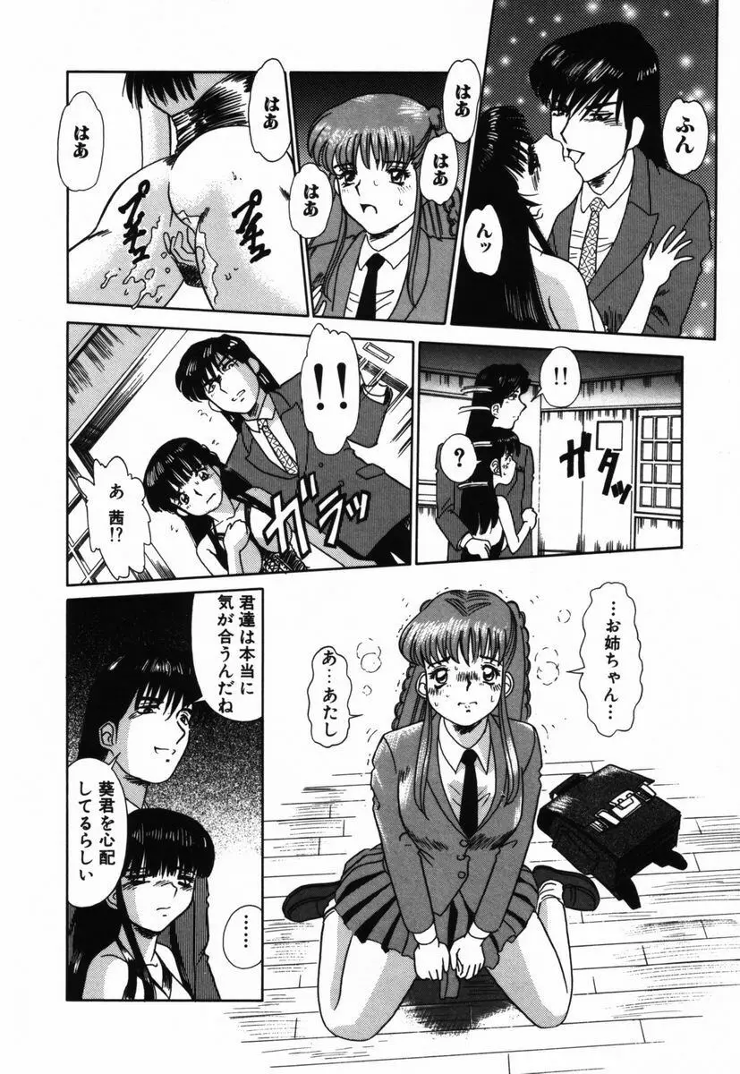 汚汁に犯れて Page.109