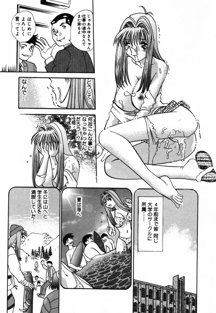 汚汁に犯れて Page.133