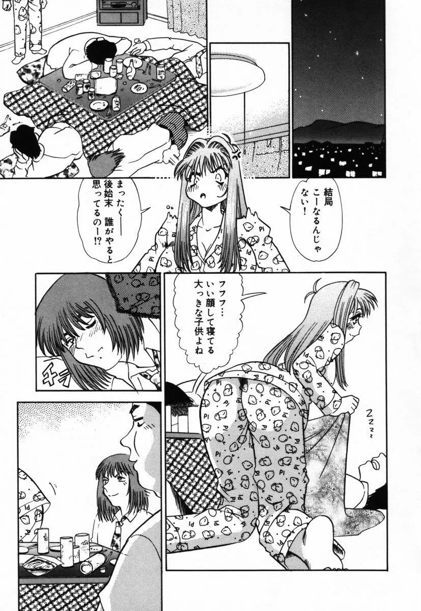 汚汁に犯れて Page.135