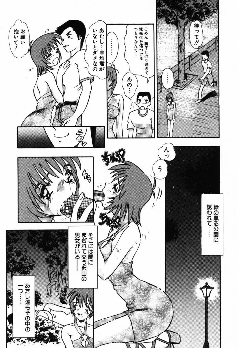 汚汁に犯れて Page.26