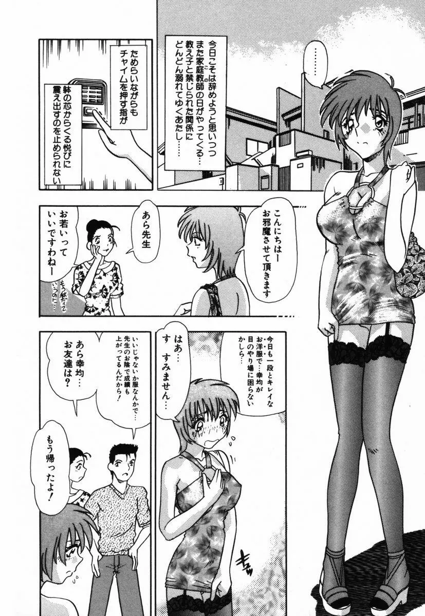 汚汁に犯れて Page.35