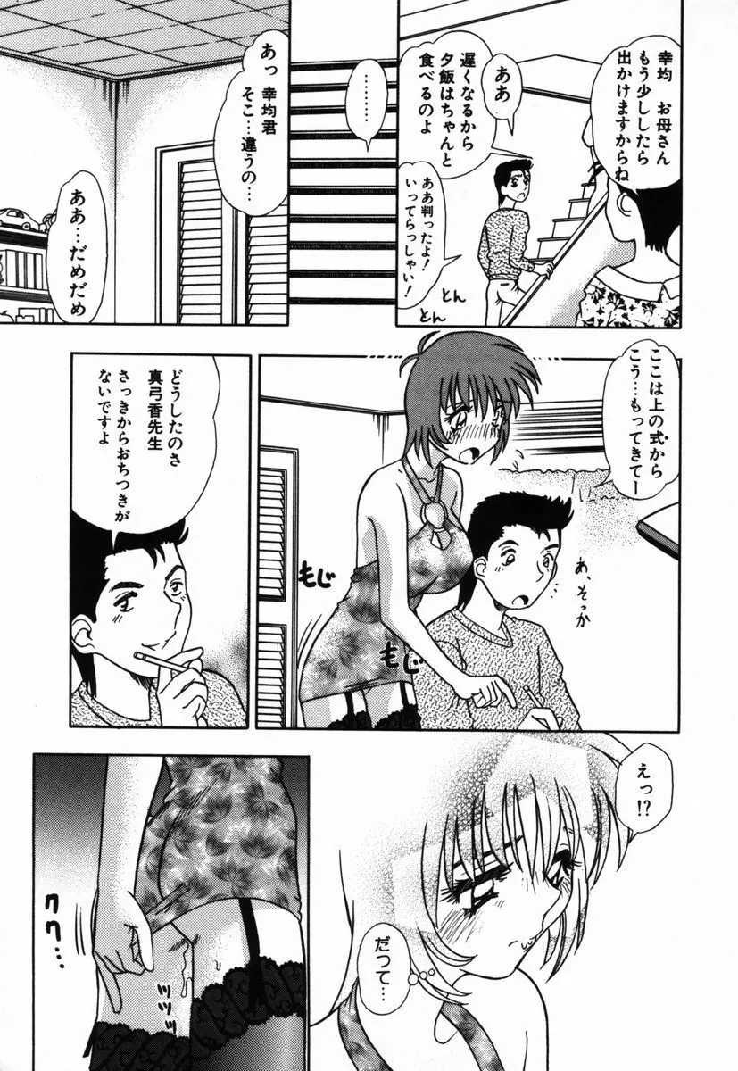 汚汁に犯れて Page.36