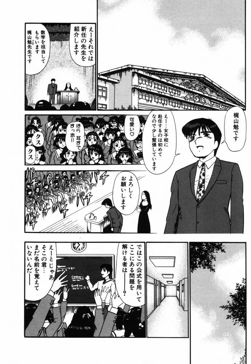 汚汁に犯れて Page.49