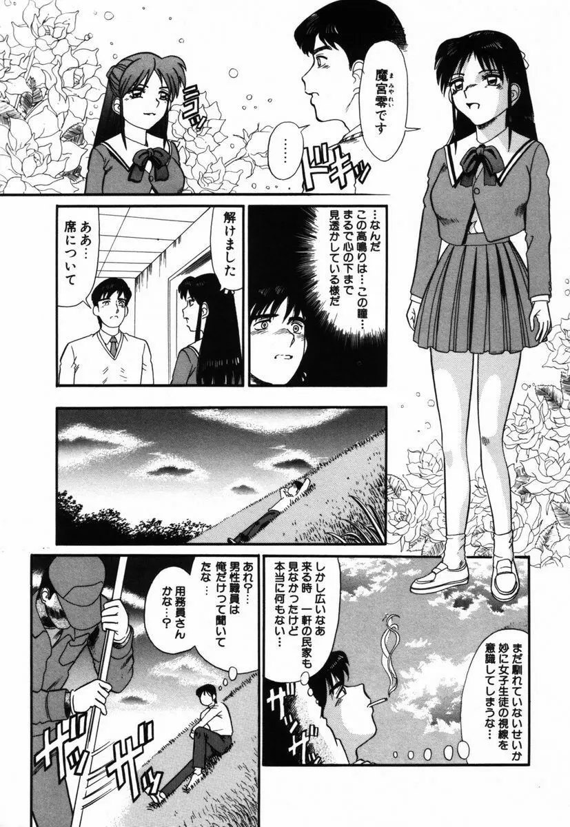 汚汁に犯れて Page.50