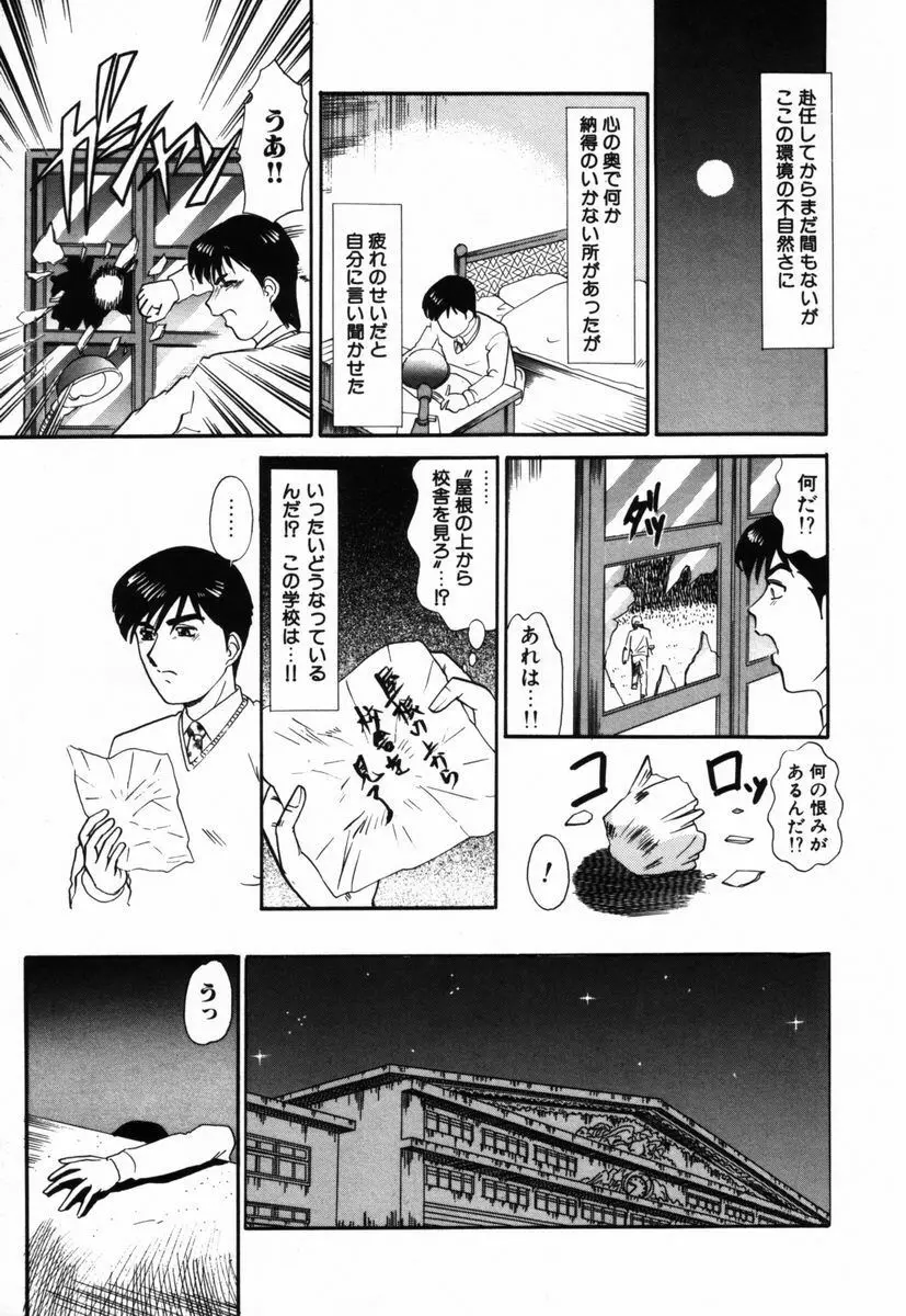 汚汁に犯れて Page.56