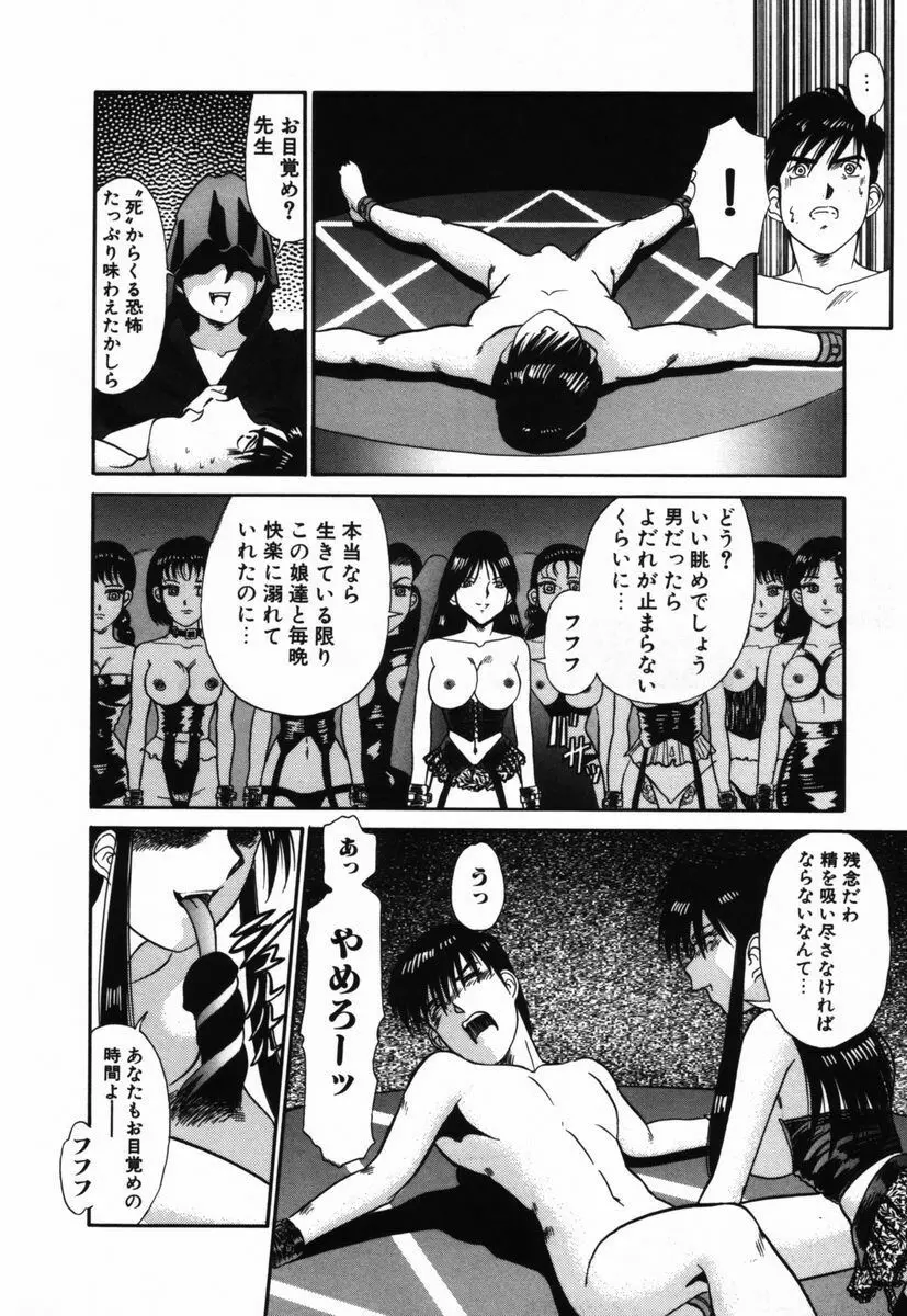 汚汁に犯れて Page.58