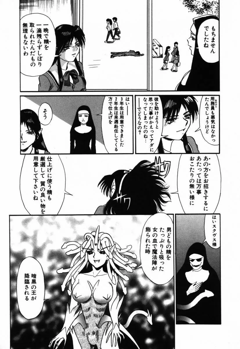 汚汁に犯れて Page.64