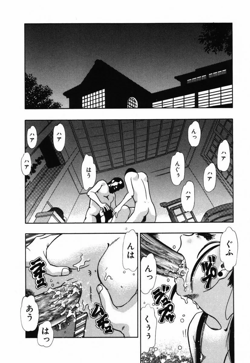 汚汁に犯れて Page.7