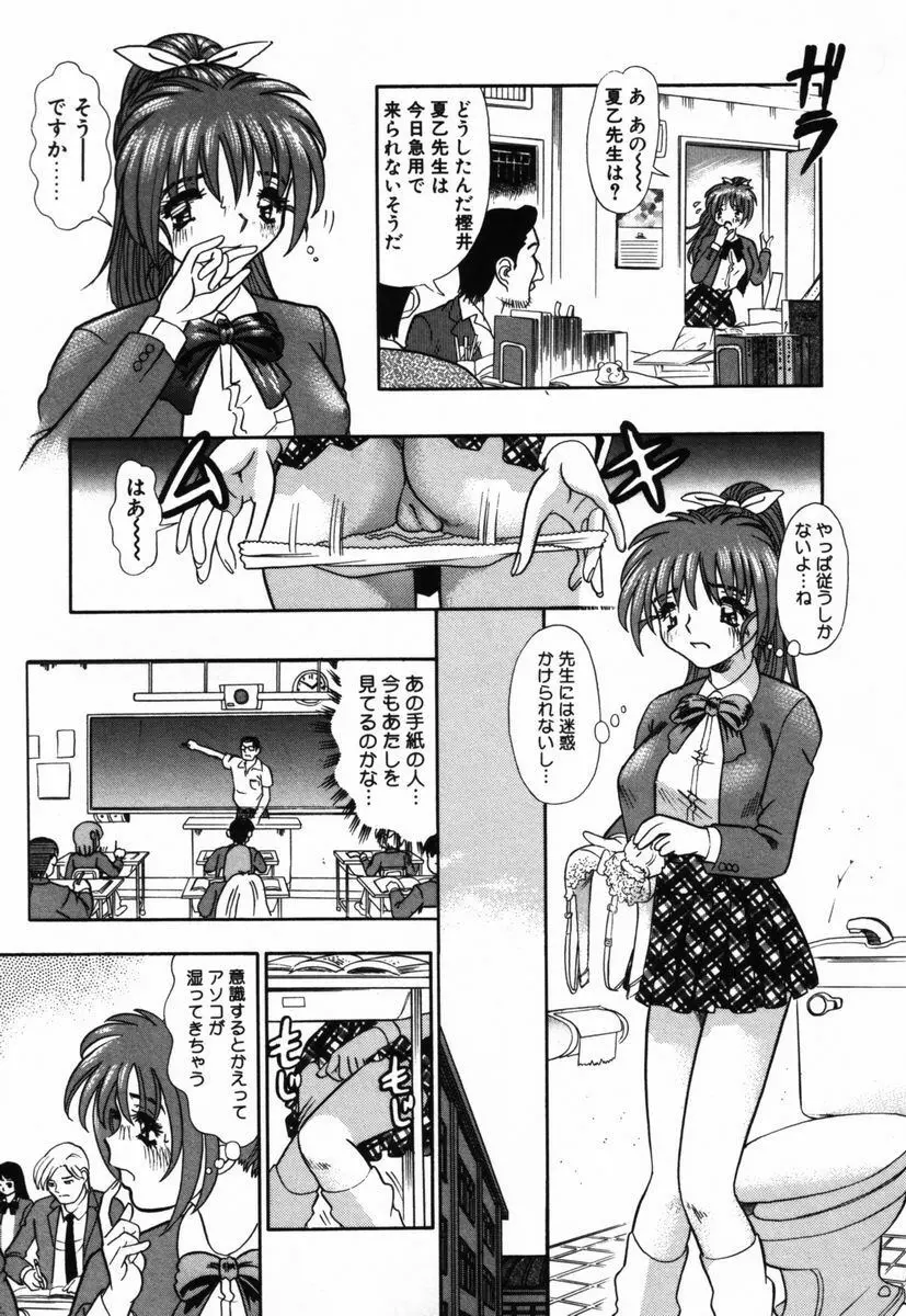 汚汁に犯れて Page.86