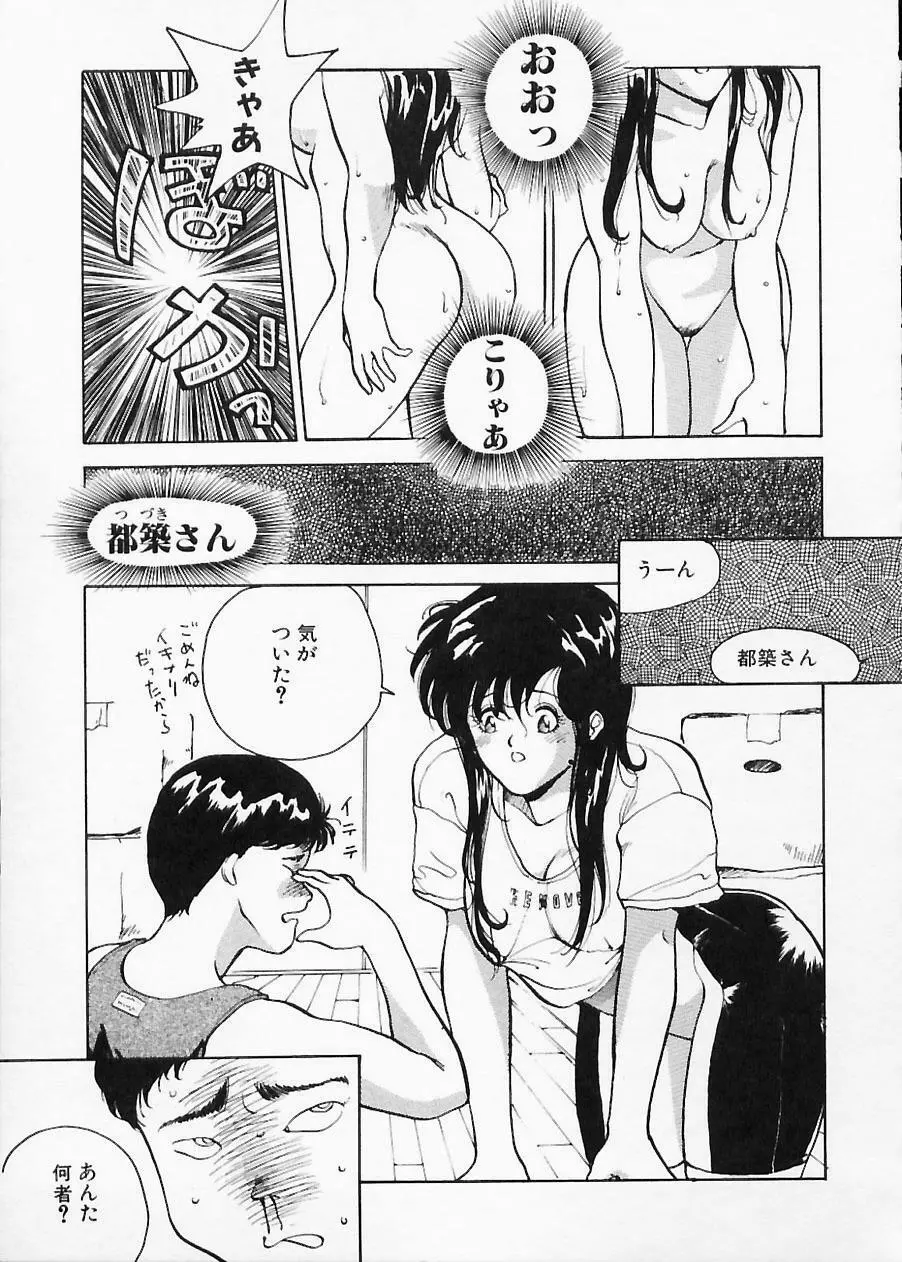 土木の神　労之巻 Page.141