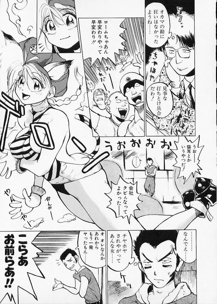 土木の神　労之巻 Page.29