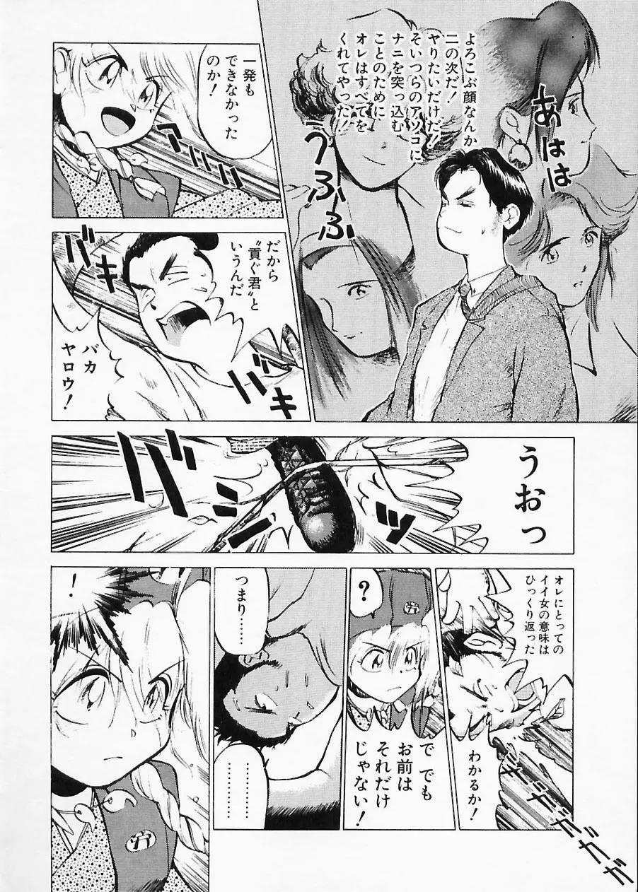 土木の神　労之巻 Page.58