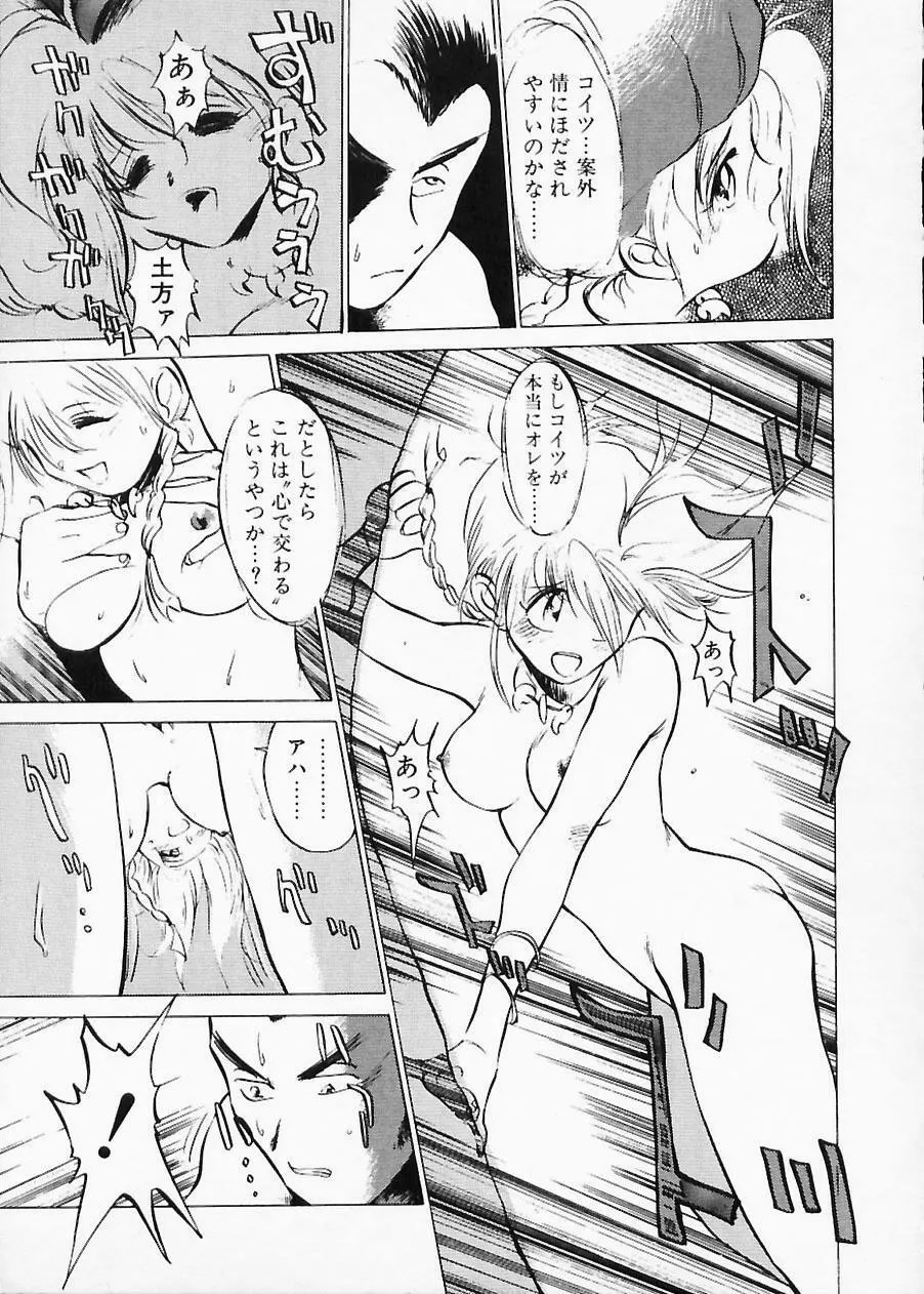 土木の神　労之巻 Page.63