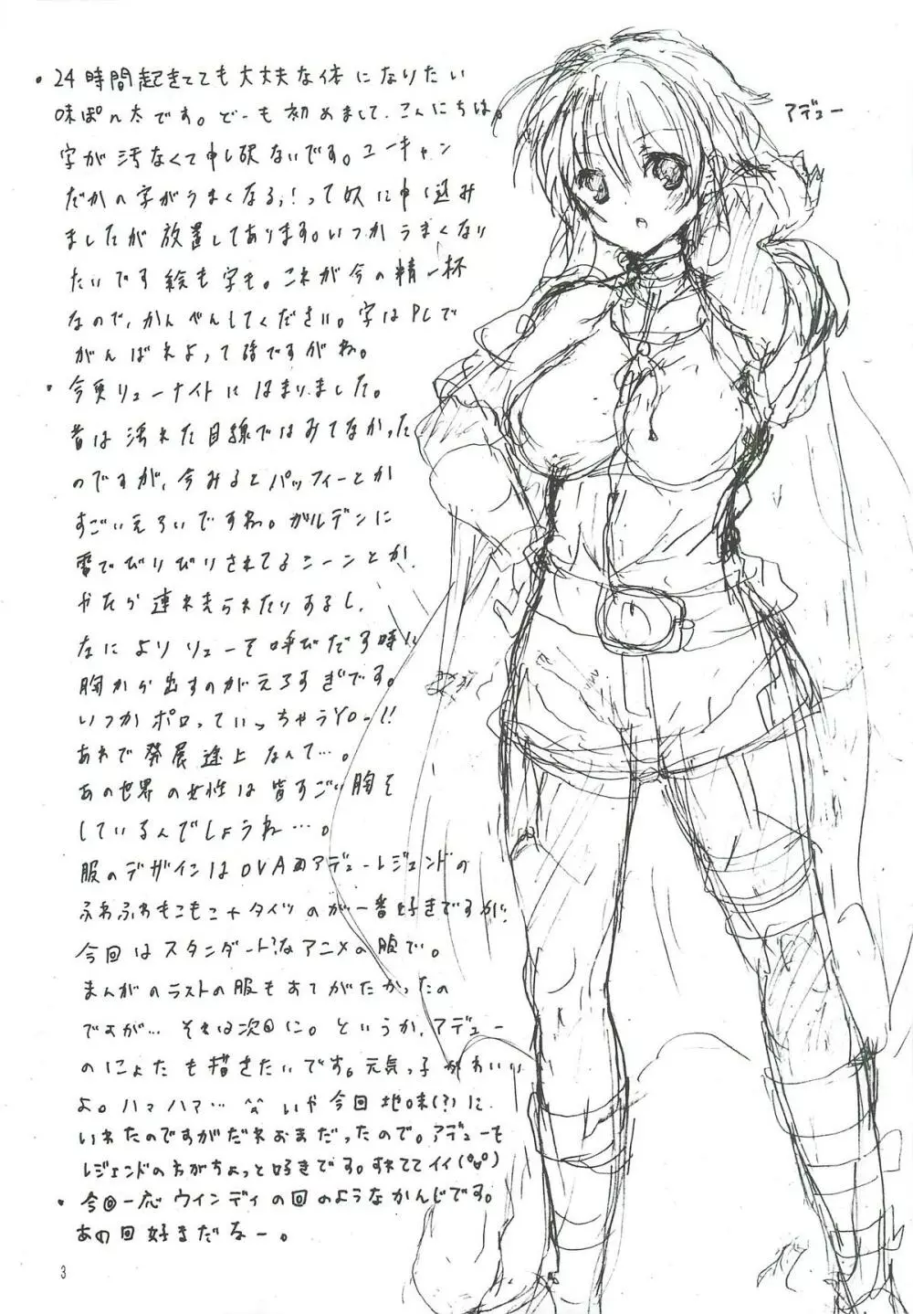 姫触 Page.2
