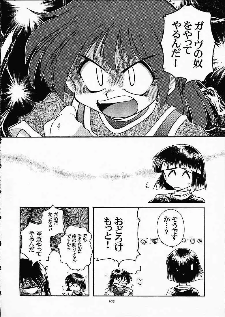 SLAYERS TRILOGY Page.105