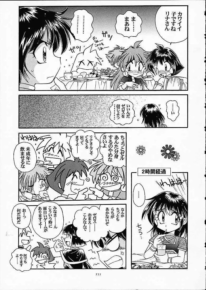 SLAYERS TRILOGY Page.110