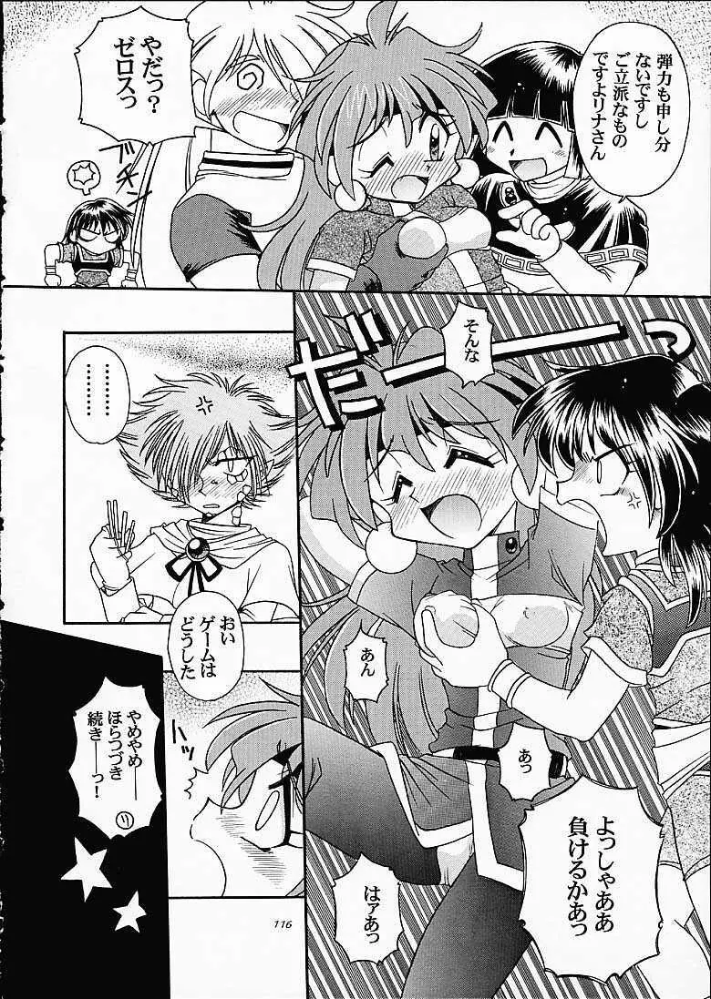 SLAYERS TRILOGY Page.115